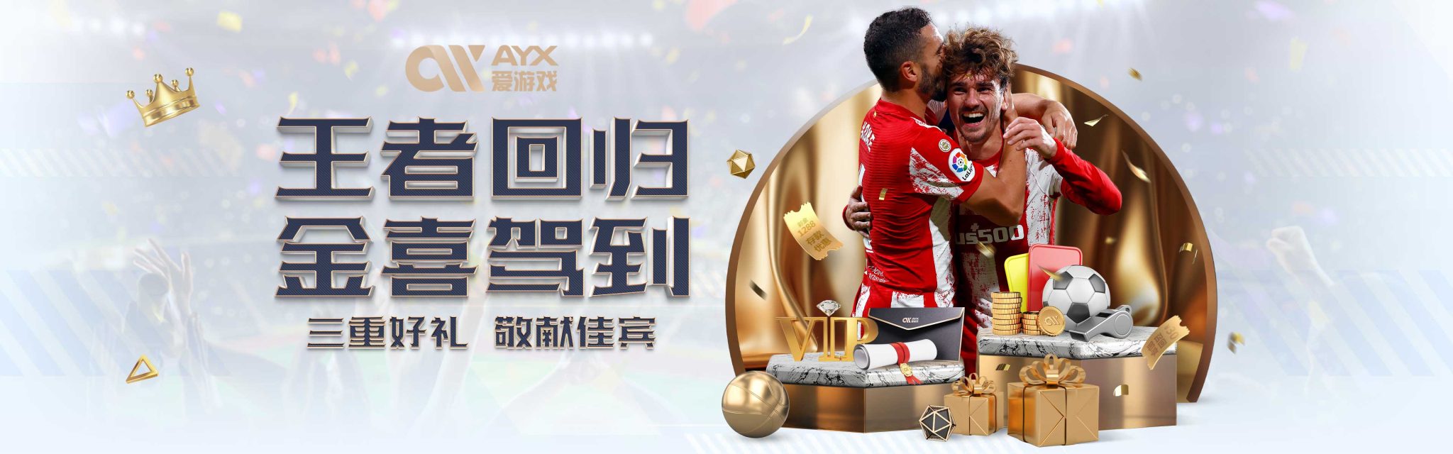 是扬尼斯